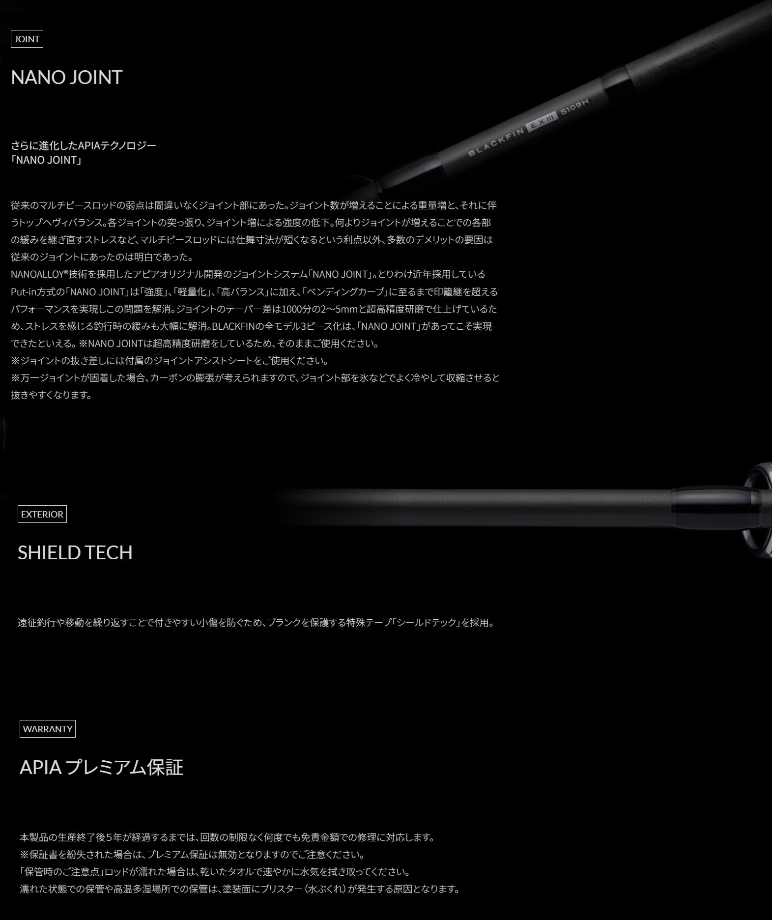 Amazon | アピア シーバスロッド ブラックフィン EXIII BELLATOR